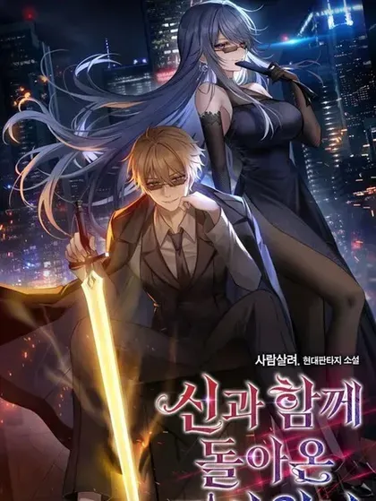 【漫画更新】: [第80话] 漂泊魔剑-与神一同归来的骑士王已更新 – 免费阅读