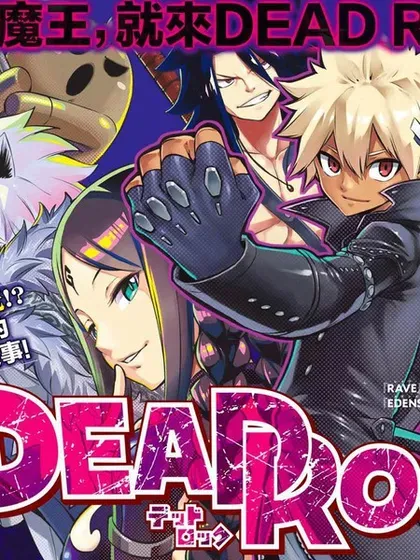 【漫画更新】: 第22话-DeadRock已更新 – 免费阅读