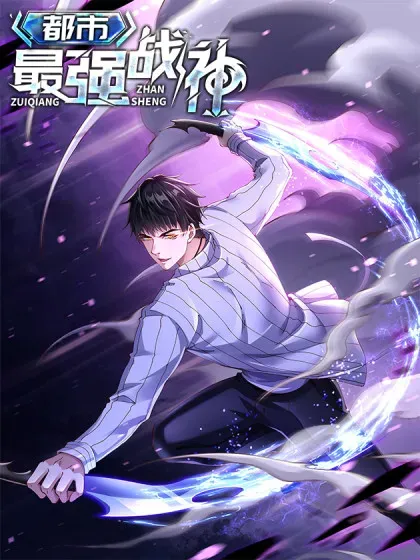 【漫画更新】: 第67话 宁北与清荷之约-都市最强战神已更新 – 免费阅读