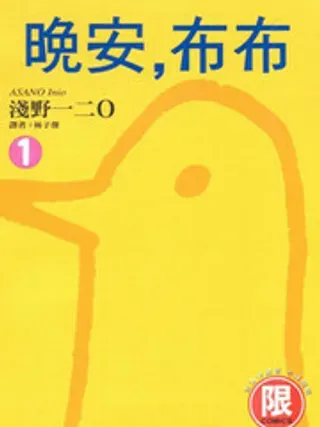 【漫画更新】: 第141话-晚安布布已更新 – 免费阅读