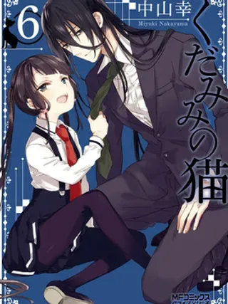 【漫画更新】: 第31话 小千夜的拔除 -管耳猫已更新 – 免费阅读