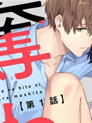 【漫画更新】: 第4话                     -被仰慕之人掠夺身心已更新 – 免费阅读