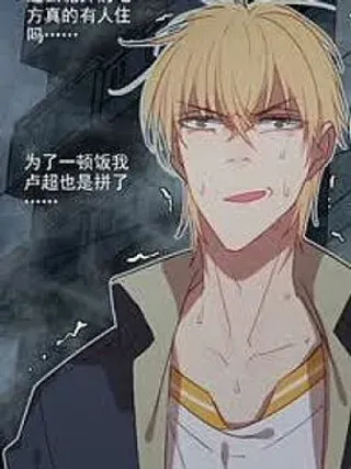 【漫画更新】: 第三话 我是“地维师”-我才不会轻易地Go Die！已更新 – 免费阅读
