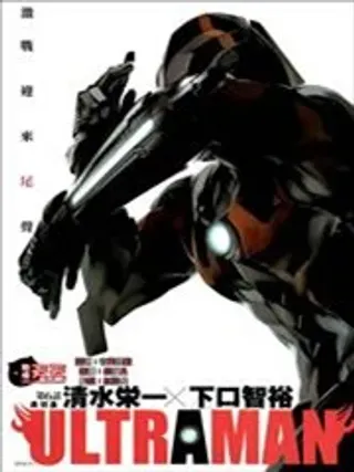 【漫画更新】: 第142话-ULTRAMAN已更新 – 免费阅读