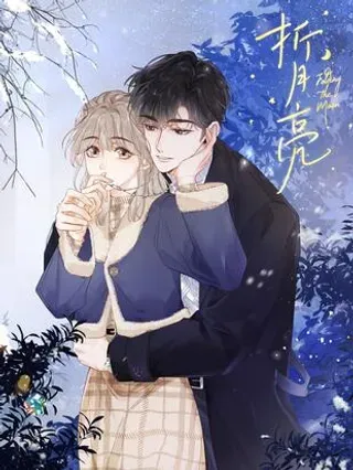 【漫画更新】: 033 您-折月亮已更新 – 免费阅读