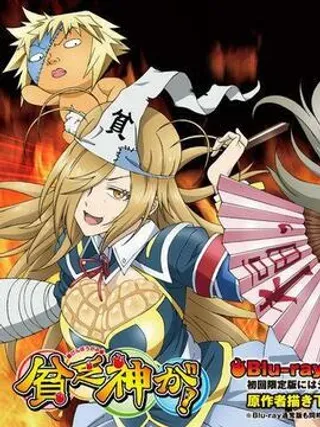 【漫画更新】: 第50话 明明就是我的专属位子才对！-贫乏神来了已更新 – 免费阅读
