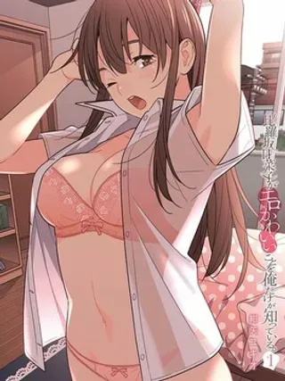 【漫画更新】: 第1话 -比罗坂日菜子色情得很可爱只有我知道已更新 – 免费阅读