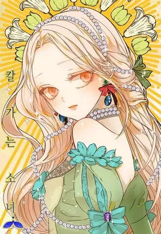 【漫画更新】: 第203话-被诅咒的国民少女已更新 – 免费阅读
