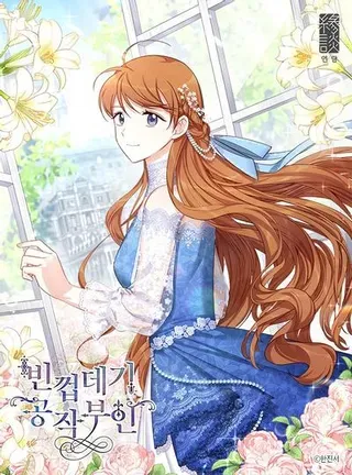 【漫画更新】: 作家 后记-虚名的公爵之妻已更新 – 免费阅读