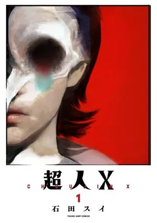 【漫画更新】: 63-1 呱呱坠地-超人X已更新 – 免费阅读
