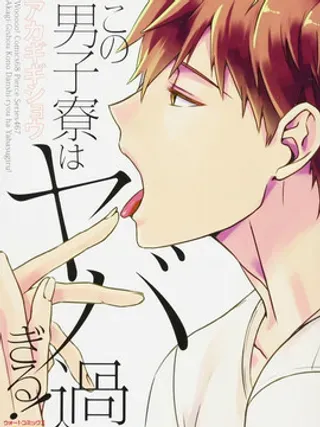 【漫画更新】: 第14话-这个男生宿舍有够过分已更新 – 免费阅读