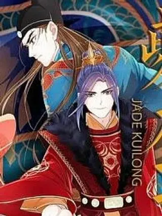 【漫画更新】: 第二十七话 计-夔（kui）龙玉已更新 – 免费阅读