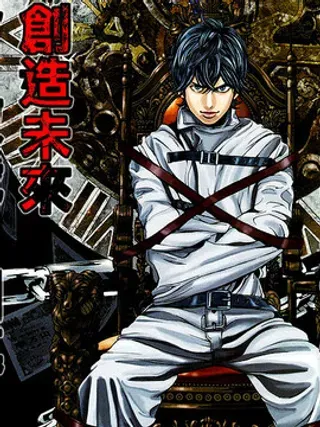 【漫画更新】: 第15话 第三名刺客-怪诞银行已更新 – 免费阅读