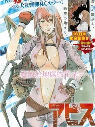 【漫画更新】: 第21话-深渊已更新 – 免费阅读