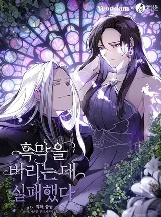 【漫画更新】: 第102话-无法逃离的黑暗已更新 – 免费阅读