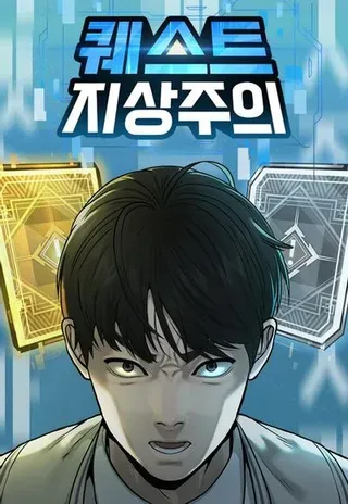 【漫画更新】: 第163话 赵允[04]-任务至上主义已更新 – 免费阅读