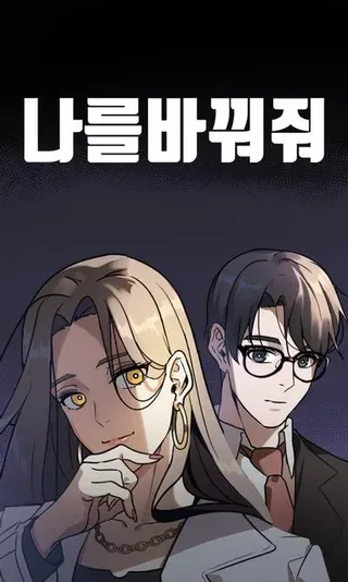 【漫画更新】: S2 小百合 16-盗脸人生已更新 – 免费阅读