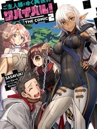 【漫画更新】: 第36话-和主人在异世界展开野外求生！已更新 – 免费阅读