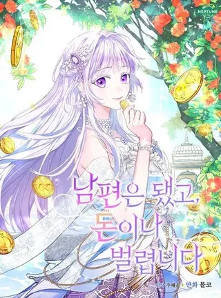 【漫画更新】: 75.王后的奸计-抛下丈夫赚钱去已更新 – 免费阅读