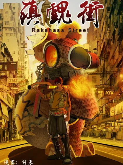【漫画更新】: 四三九 大圣-镇魂街已更新 – 免费阅读
