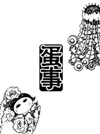 【漫画更新】: 第05 厨艺战场Ⅰ-蛋事已更新 – 免费阅读