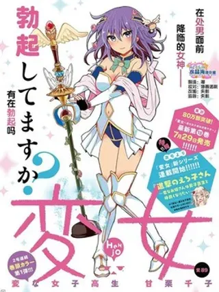 【漫画更新】: 新连载39-怪女-奇怪的女高中生已更新 – 免费阅读