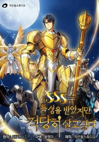【漫画更新】: 98.反悔-SSS级隐藏大佬已更新 – 免费阅读