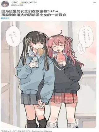 【漫画更新】: 5.11更新 -つきこ推特JK杂图插画合集已更新 – 免费阅读