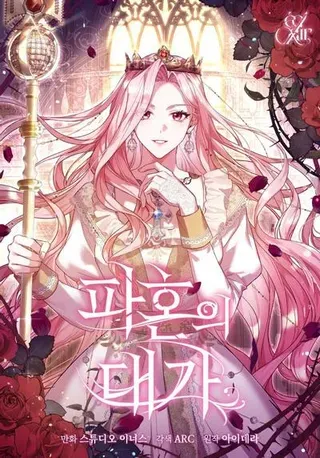 【漫画更新】: 81.哥哥的怒火-解除婚约的代价已更新 – 免费阅读