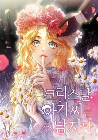 【漫画更新】: 60.看清内心-一不小心娶了女装大佬已更新 – 免费阅读