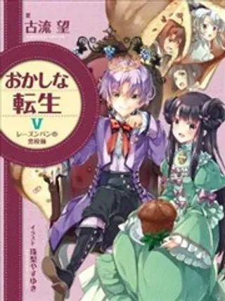 【漫画更新】: 第12.1话 -甜点·转生 最强甜点师降临异世界已更新 – 免费阅读