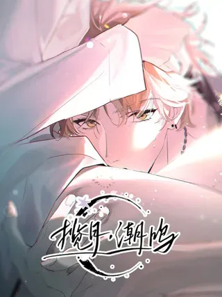 【漫画更新】: 调休和抽奖-揽月，潮鸣已更新 – 免费阅读
