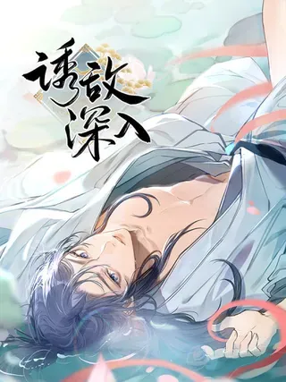 【漫画更新】: 67 为你量体裁衣-诱敌深入已更新 – 免费阅读