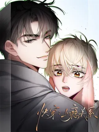 【漫画更新】: 62 天帝降临-快穿：上瘾关系已更新 – 免费阅读