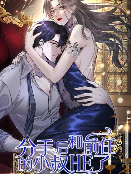 【漫画更新】: 第77话 求婚-分手后和前任的小叔HE了已更新 – 免费阅读