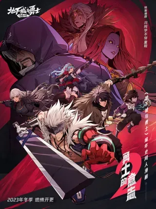 【漫画更新】: 罐子头的由来-勇士的意志 第二季已更新 – 免费阅读