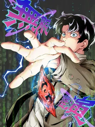 【漫画更新】: 56-无限推演已更新 – 免费阅读