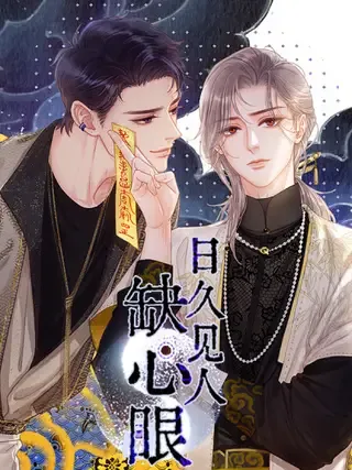 【漫画更新】: 49.你掐我一把-日久见人缺心眼已更新 – 免费阅读