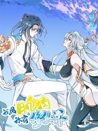 【漫画更新】: 086：打破循环！-我用肌肉称霸修仙界已更新 – 免费阅读