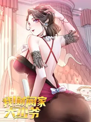 【漫画更新】: 第107话 第106话 我会努力完成任务的-我！财阀家大少爷已更新 – 免费阅读