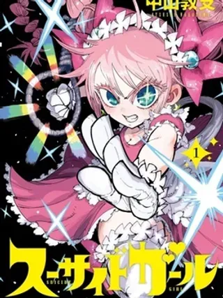 【漫画更新】: 第17话-加油女孩已更新 – 免费阅读