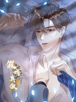 【漫画更新】: 105 主帅中弹了-假戏真做 B已更新 – 免费阅读