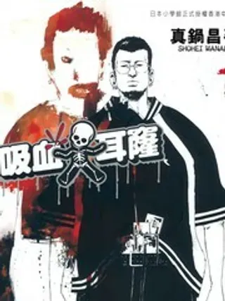 【漫画更新】: 第295话-暗金丑岛君已更新 – 免费阅读