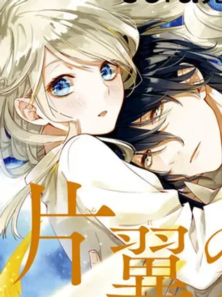 【漫画更新】: 第2话-单翼的坠落者已更新 – 免费阅读