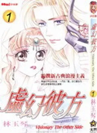 【漫画更新】: 第11卷-虚幻彼方已更新 – 免费阅读