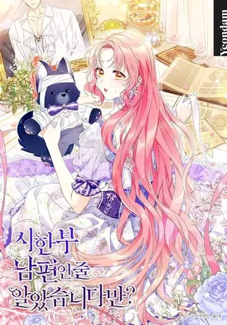 【漫画更新】: 第31话-还以为是身患绝症的丈夫？已更新 – 免费阅读