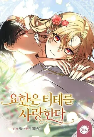 【漫画更新】: 第27话-约翰爱蒂特已更新 – 免费阅读