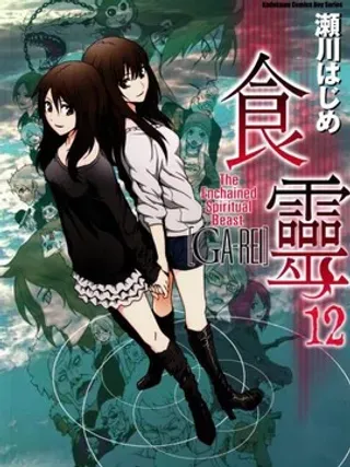 【漫画更新】: 第50话-噬灵已更新 – 免费阅读