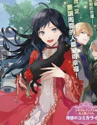 【漫画更新】: 第03话-逆行的恶役大小姐、在不知为何失去了魔力之后变成了深闺大小姐已更新 – 免费阅读