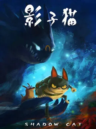 【漫画更新】: 影魔来客-影子猫彩色版已更新 – 免费阅读